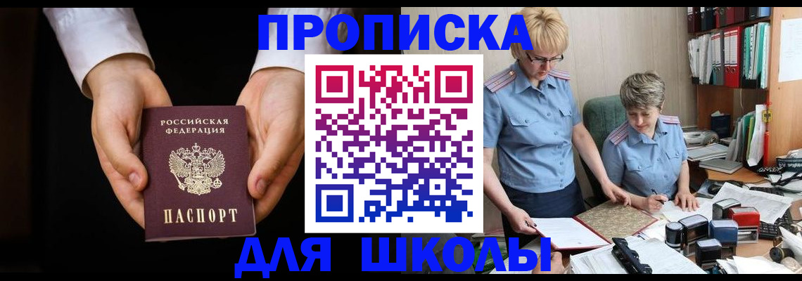 временная регистрация надежно в Гае