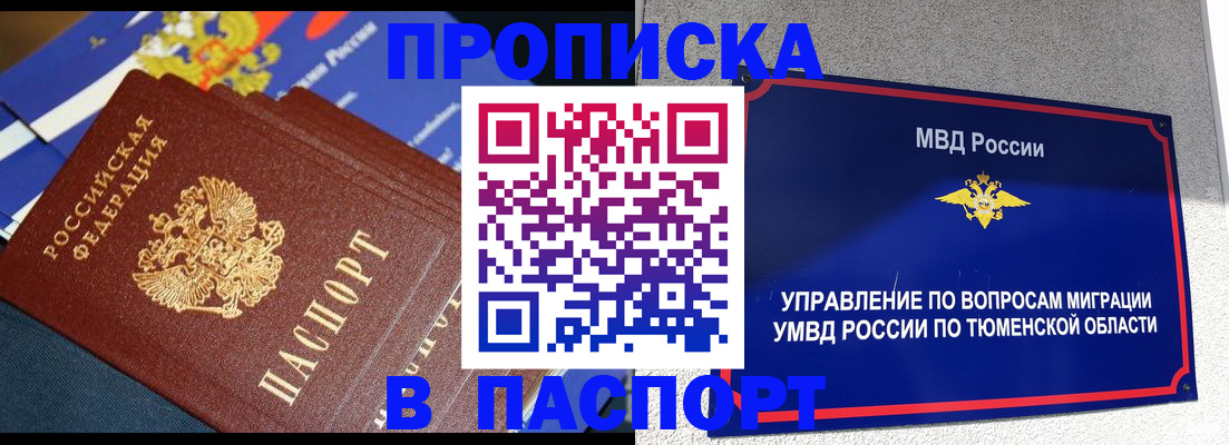 временная регистрация недорого в Гае